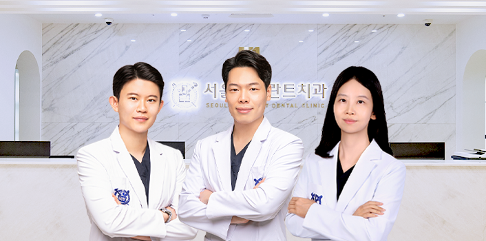 서울대 출신 전문의 협진 진료